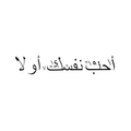Love Yourself First