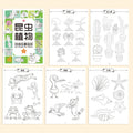 Interesting sketching manuals, drawing books: graffiti and coloring books, children's education art and handicraft sketchbooks