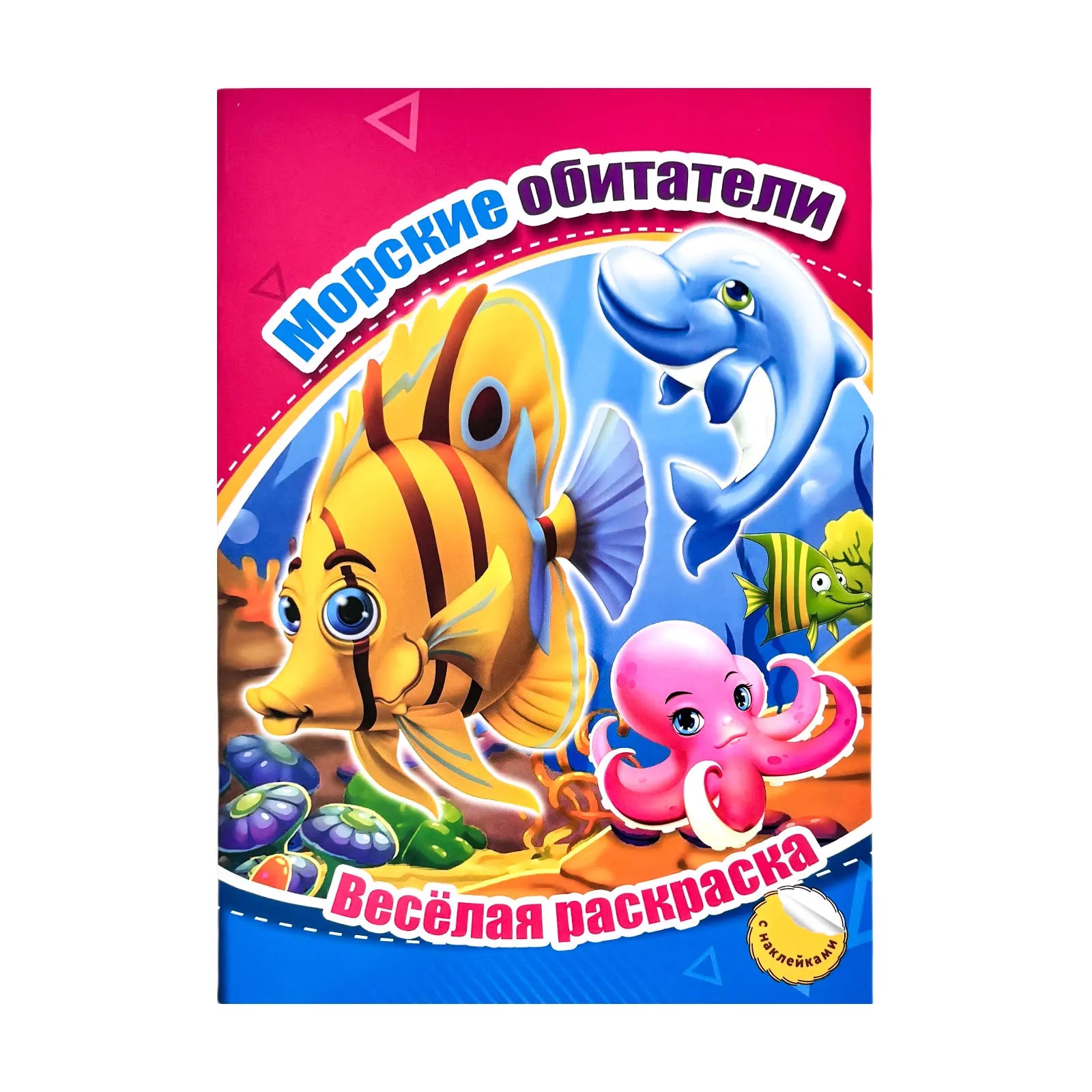 A set of 8 colorful Russian Coloring Books with various themes opens the colorful creative time Coloring Books for Children