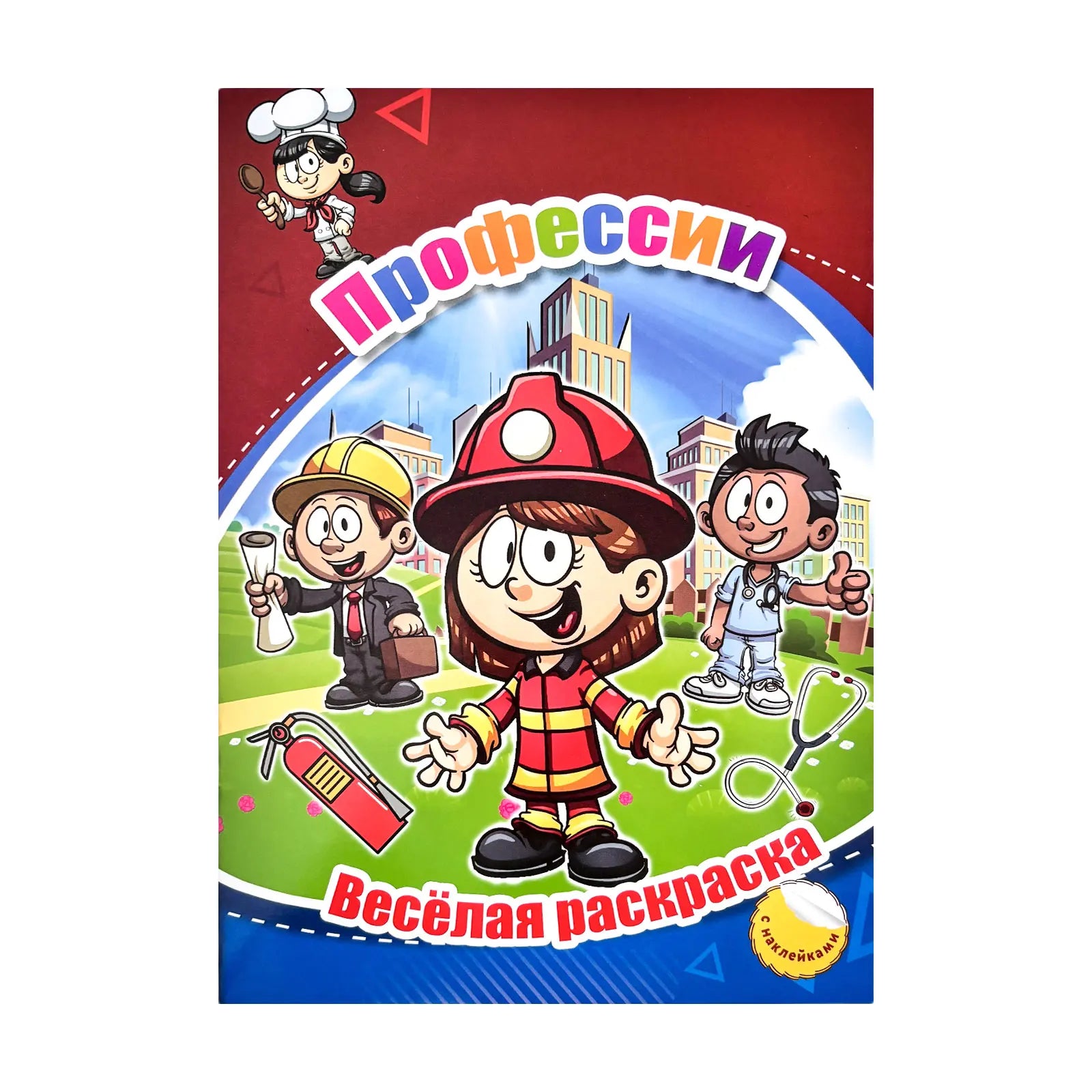 A set of 8 colorful Russian Coloring Books with various themes opens the colorful creative time Coloring Books for Children