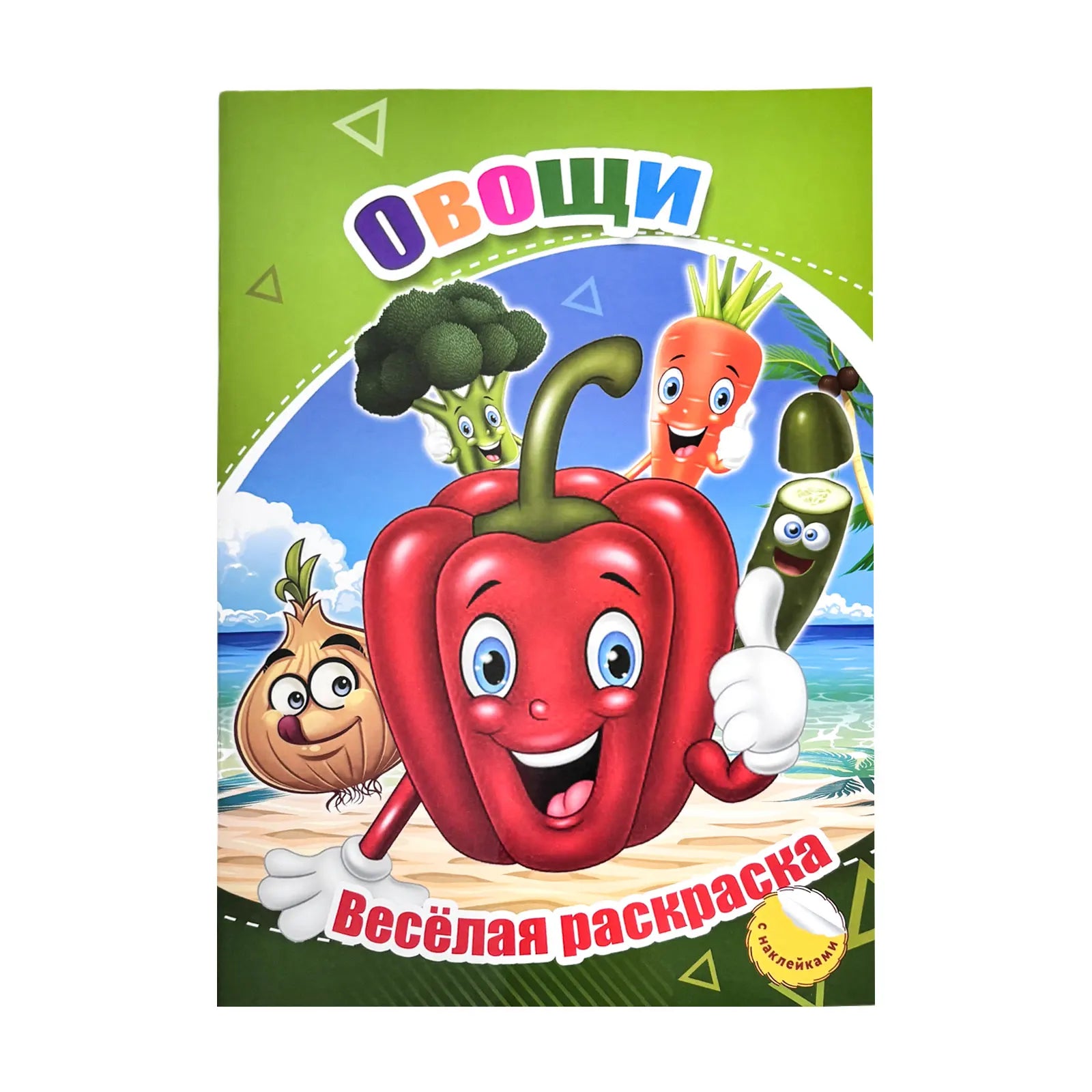A set of 8 colorful Russian Coloring Books with various themes opens the colorful creative time Coloring Books for Children