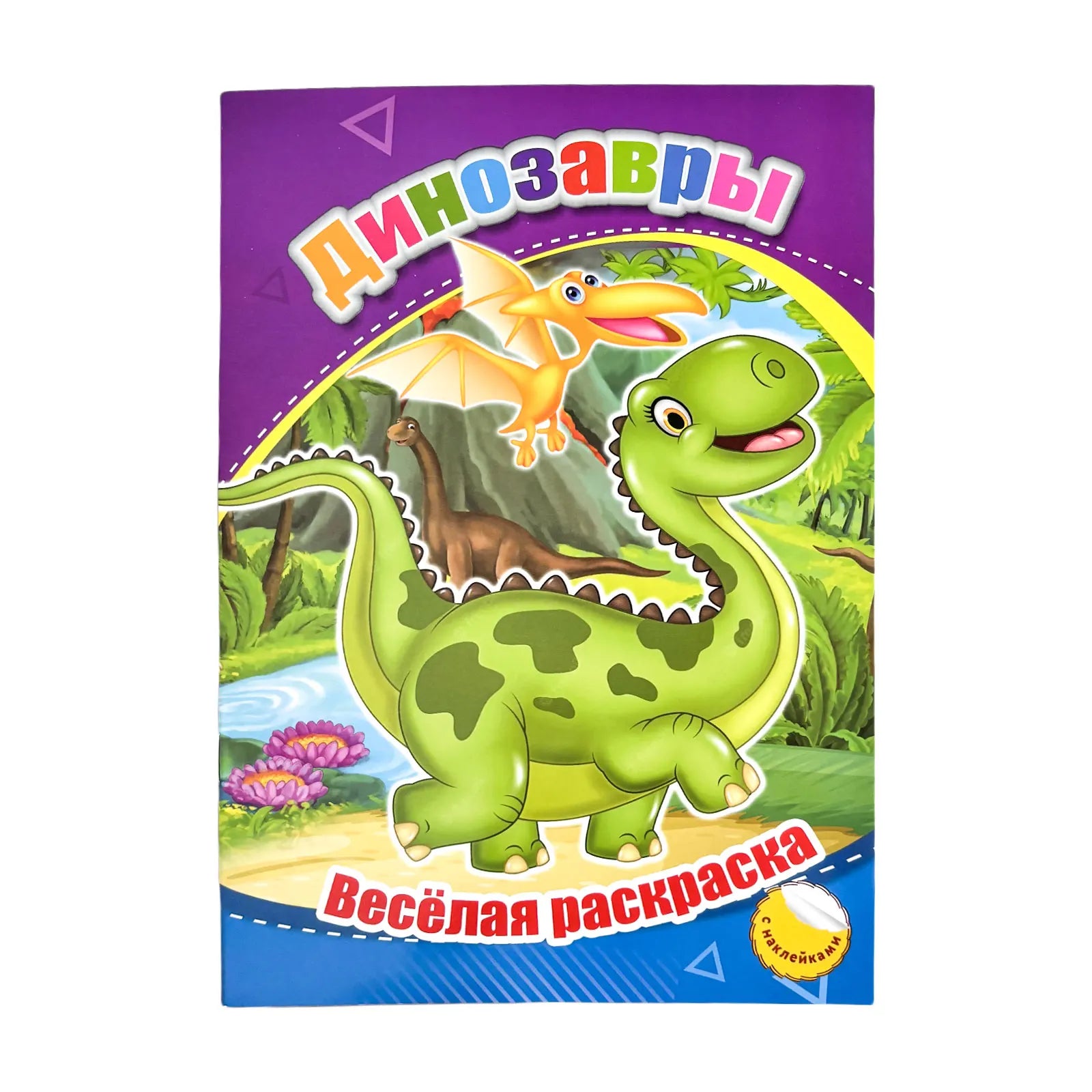 A set of 8 colorful Russian Coloring Books with various themes opens the colorful creative time Coloring Books for Children